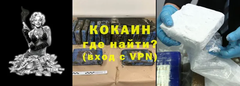 Cocaine VHQ  наркота  Калининец 