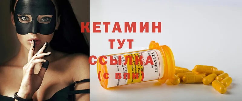 Кетамин ketamine  kraken зеркало  Калининец 