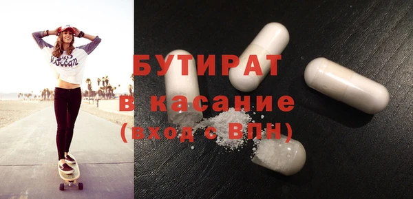 MDMA Белокуриха